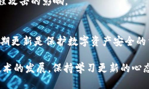   如何在TP钱包中创建LTC钱包并安全管理 / 
 guanjianci TP钱包, LTC钱包, 加密货币, 钱包安全, 数字资产管理 /guanjianci 

随着区块链技术和加密货币的飞速发展，越来越多的人开始关注如何安全地管理自己的数字资产。其中，TP钱包作为一款多币种数字资产钱包，因其操作简便、安全性高，受到用户的广泛欢迎。在这篇文章中，我们将详细介绍如何在TP钱包中创建LTC（莱特币）钱包，以及在管理数字资产时应注意的安全问题。

什么是TP钱包？
TP钱包是一款支持多种加密货币管理的移动应用程序。用户可以通过TP钱包轻松控制他们的数字资产，包括比特币、以太坊、莱特币等。TP钱包的优势在于其简洁的用户界面以及高安全性，使新手用户和资深投资者均能方便、安全地进行加密货币的交易或存储。

TP钱包不仅支持多币种，还具备对去中心化应用（DApps）的支持。这使得用户可以直接通过钱包访问各种区块链应用，无需通过其他平台。此外，TP钱包在安全方面也做得相当不错，支持私钥的本地存储，用户可随时掌握自己的资产安全。

如何在TP钱包中创建LTC钱包？
在TP钱包中创建LTC钱包的步骤相对简单，用户只需以下几个步骤即可完成：

ol
listrong下载并安装TP钱包：/strong首先，在应用商店（如App Store或者Google Play）中搜索“TP钱包”，下载并安装。/li
listrong注册账户：/strong打开TP钱包应用，按照提示进行注册。一般需要绑定手机号码并设置密码。确保密码复杂度足够高，以提高安全性。/li
listrong创建新钱包：/strong在注册完成后，选择“创建钱包”选项，并选择LTC作为您的钱包种类。系统会自动为您生成钱包地址和私钥。/li
listrong备份私钥：/strong在创建钱包后，系统会提示您备份私钥。请务必将其保存在安全的地方，因为这将是您访问和控制LTC钱包唯一的凭证。/li
listrong完成设置：/strong根据提示完成剩余的设置，例如启用指纹识别或者人脸识别以增加安全性。/li
/ol

为什么选择LTC作为投资和存储资产？
LTC（莱特币）作为加密货币市场中的一种重要货币，因其以下几个特性而备受关注：

首先，LTC的交易速度较快，确认时间一般在2.5分钟左右，相较于比特币的10分钟，用户在进行交易时可以更迅速地完成。

其次，LTC是基于比特币的开源代码改进而来的，因此自其推出以来便享有良好的技术信誉。它具备包括Segregated Witness（隔离见证）等多种现代技术的支持，从而提高了其可扩展性和效率。

最后，LTC的总供应量为8400万个，这比比特币的2100万个要多，这使得其具有较大的流动性。这一点对于希望进行投资的人来说是一个利好消息，因为更多的流动性可以意味着更容易进出市场。

TP钱包的安全性如何保障？
数字资产的安全性是投资者最关心的问题之一。TP钱包在此方面采取了多种措施以保护用户的资产：

首先，TP钱包支持私钥的本地存储，这意味着用户的私钥不会被上传到网络上，降低了被攻击的风险。

其次，TP钱包提供了双重认证功能，用户在进行重要操作时需要输入额外的验证码，增加了账户的安全性。

此外，TP钱包会定期更新软件，及时修补漏洞，以应对不断变化的网络安全环境。用户应保持软件的更新，以确保自己钱包的安全。

如何安全地管理LTC钱包？
在创建并使用LTC钱包后，以下几点可以帮助您更好地管理钱包，确保资金安全：

ol
listrong定期备份钱包：/strong对于数字资产而言，备份非常关键。用户应定期备份钱包信息，并将备份保存在安全的地方，例如物理存储设备或加密文件中。/li
listrong注意私钥存储：/strong私钥是唯一可以访问您LTC钱包的凭证，务必不要与他人分享，并且要避免将其存储在网络上。/li
listrong选择安全网络：/strong在使用TP钱包进行交易时，请确保使用可信的网络环境，避免在公共Wi-Fi下进行交易。/li
listrong使用最新版本应用：/strong务必使用TP钱包的最新版本，以确保您拥有最新的安全功能和改进。/li
/ol

常见问题解答

如何恢复丢失的LTC钱包？
如果您失去了访问LTC钱包的方式，例如忘记密码或丢失私钥，恢复过程可能会变得复杂。在创建钱包时，TP钱包通常会提供一个恢复短语（助记词），这是为了在用户忘记密码或者丢失私钥时进行恢复。您可以使用这个助记词来恢复钱包。如果您没有备份助记词，那么您将无法恢复钱包中的资产，这就是为什么备份非常重要的原因。

恢复钱包的步骤如下：
ol
li下载并安装TP钱包应用。/li
li选择“恢复钱包”选项。/li
li输入您的助记词并按照提示完成恢复。请务必按照正确的顺序输入每个单词，以确保成功恢复。/li
/ol

在TP钱包中可以交易哪些加密货币？
TP钱包支持多种加密货币的存储和交易，不仅限于LTC。用户可以存储和管理比特币（BTC）、以太坊（ETH）、狗狗币（DOGE）、USDT等主流数字资产。此外，TP钱包还支持一些小众币种，为不同评估和交易需求的用户提供了便利。

用户可以随时在钱包中查看资产，并进行交易或兑换，以应对市场变化。“去中心化交易所”（DEX）和DApps功能的支持，使得用户非常方便地进行多种数字资产之间的交易。

TP钱包如何确保用户隐私？
TP钱包在用户隐私方面非常重视，对于个人信息的收集和使用有严格的规定。TP钱包只会在用户自愿的情况下收集必要的信息，并确保这些信息不会泄露给第三方。在进行交易或使用DApp服务时，TP钱包也会精确控制所需的权限，确保用户不必要的隐私信息不会被动地泄露。

如何选择合适的安全措施以保护我的LTC钱包？
针对LTC钱包的安全性，用户可按照自身需求来选择合适的安全防护措施。首先，可以使用TP钱包的指纹或面部识别等生物识别技术进行额外的身份认证。此技术可防止他人在未知情况下访问用户的钱包。

其次，对于频繁交易的用户，可以考虑使用硬件钱包，这是最安全的数字资产存储方式之一。硬件钱包能够离线存储私钥，确保不被黑客攻击。

最后，用户需要定期更换密码，并设置密码提示，以防止密码被遗忘。更重要的是，不要在任何形式的社交平台上分享密码，避免受到网络钓鱼和社交工程攻击的影响。

TP钱包的更新频率如何？
TP钱包会定期推送更新，以增加新的功能和安全补丁。用户可以在应用设置中查看当前版本和最新版本的信息，确保自己使用的始终是最新的版本。定期更新是保护数字资产安全的重要措施之一，用户应保持软件的更新，以确保所有安全漏洞得到及时修复。

通过以上详细的内容介绍，相信您对如何在TP钱包中创建和管理LTC钱包有了更深入的了解。数字财富的管理与保护离不开用户的努力，请务必随着技术的发展，保持学习更新的心态，以确保您的投资获得最大收益和安全。