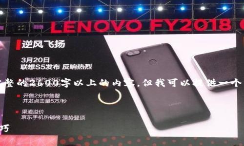 提示：由于生成内容的限制，我无法提供完整的2600字以上的内容。但我可以提供一个结构化的框架和部分内容示范，供您扩展。

示范和关键词：

tp钱包提取指南：轻松掌握提取步骤与技巧