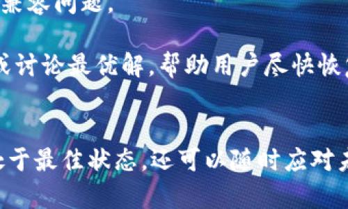 如何轻松下载与安装TP（ThinkPad）驱动程序
TP下载, ThinkPad驱动程序, 电脑驱动安装, TP软件下载, ThinkPad支持/guanjianci

引言
在现代计算机使用中，驱动程序的正确安装是确保硬件设备正常工作的关键因素之一。对于使用的ThinkPad系列笔记本电脑的用户来说，获取和安装正确的驱动程序是提升使用体验和性能的重要一步。本文将详细介绍如何下载和安装TP（ThinkPad）驱动程序，同时解答用户可能遇到的一些相关问题。

TP（ThinkPad）驱动程序下载与安装的必要性
驱动程序是操作系统与硬件设备之间沟通的桥梁。没有合适的驱动程序，设备可能无法正常工作，表现出各种问题，例如蓝屏、设备无法识别或功能受限等。尤其是在操作系统更新、硬件更换或故障排除时，下载与安装最新的驱动程序显得尤为重要。
ThinkPad作为开发的一系列高性能笔记本电脑，广泛应用于商务、设计和编程等领域。因此，确保其驱动程序的最新版本，可以最大化其使用性能，进而提升工作效率。

如何找到并下载TP驱动程序
下载ThinkPad驱动程序的过程相对简便，下面是具体的步骤：
ol
    listrong访问官方网站：/strong打开浏览器，输入官方网站地址（www.lenovo.com），选择你的地区并进入官方支持页面。/li
    listrong选择产品类型：/strong在支持页面，选择“PC”或者直接选择“ThinkPad”系列。/li
    listrong输入型号：/strong在搜索框中输入你的ThinkPad型号（例如：ThinkPad X1 Carbon），系统将自动推荐相关的驱动程序。/li
    listrong选择操作系统：/strong确保选择与您电脑上安装的操作系统版本相符的驱动程序，例如Windows 10或Windows 11。/li
    listrong下载驱动程序：/strong在显示出的驱动列表中，选择需要的驱动程序，并点击下载按钮。/li
    listrong确认下载：/strong等待下载完成，确保文件完整无损。/li
/ol

安装TP驱动程序的步骤
成功下载完驱动程序后，接下来的步骤是安装。以下是安装驱动程序的基本流程：
ol
    listrong找到下载的文件：/strong一般情况下，文件会保存在“下载”文件夹中。找到驱动程序的安装包。/li
    listrong双击安装包：/strong找到文件后，双击打开安装包，会弹出安装向导。/li
    listrong按照步骤执行：/strong根据安装向导的提示进行操作，通常需要接受许可协议，选择安装路径等。建议使用默认路径。/li
    listrong完成安装：/strong安装完成后，系统会提示重启电脑以便使驱动程序生效。此时，请保存所有工作并进行重启。/li
/ol

常见问题解答

如何在不同操作系统中下载TP驱动程序？
不同的操作系统（如Windows、Linux等）可能会影响驱动程序的下载和安装方式。接下来将详细说明如何在每个系统中进行驱动程序的下载。

首先是Windows操作系统。在Windows操作系统上，用户可以直接访问官网，通过逐步的指导步骤找到适合自己系统版本的驱动程序。官网通常会提供不同版本的驱动程序供选择，包括32位和64位，这一点需要用户特别注意。

而对于Linux用户，情况稍显复杂。尽管有些驱动已经被开源社区支持，但某些专有驱动可能需要手动安装。在官方网站上，用户也可以寻找Linux支持的信息，或者通过社区寻求帮助。在许多情况下，Linux的用户需要依赖于社区和论坛，而不是直接的官方支持。

如何确保下载的驱动程序是最新的？
在技术快速发展的今天，驱动程序的更新频率也日益加快。因此，及时更新驱动程序是非常重要的。确保下载最新驱动程序的方法有以下几点：

首先，定期访问的官方网站，查看是否有发布的新版本驱动程序。还提供了一些自动检测工具，比如“Lenovo Vantage”，这个工具可以自动识别设备并检查驱动程序的最新版本，帮助用户省去繁琐手动查找的步骤。

此外，用户也可以订阅驱动程序更新的推送通知。在注册账户后，许多用户会收到定期的更新提醒。通过这种方式，可以确保第一时间获取到最新的驱动信息。

如果驱动程序安装失败，该怎么办？
在某些情况下，驱动程序的安装可能会失败，给用户带来不便。这时，用户可以尝试以下几个解决方法：

首先，检查下载的安装包是否完整。有时网络问题导致下载的文件不完整，用户需要重新下载文件。此外，确保下载的驱动程序与系统版本完全匹配，例如32位系统下载对应的32位驱动。

其次，关闭其他可能干扰安装过程的程序，特别是防病毒软件。有时防病毒软件会将驱动安装程序识别为恶意软件，从而阻止其正常运行。

如以上方法均无效，用户可尝试使用“设备管理器”进行更新。打开设备管理器，找到需要更新驱动的硬件设备，右键点击，选择“更新驱动程序”，然后选择自动搜索驱动程序更新。

如何在安装完新驱动程序后检查驱动是否正常工作？
在完成驱动程序的安装后，确认其是否正常工作是非常重要的。用户可以通过以下步骤进行检查：

首先，重新启动电脑。许多驱动程序更改需要重启才能显现新的更改。在系统重启后，检查设备管理器，确保没有任何设备被标记为“未知设备”或“有问题的设备”。如果一切正常，右侧应显示设备状态为“此设备正常工作”。

其次，测试具体设备的功能。例如，对于显卡驱动，用户可以尝试打开图形密集型应用程序或游戏，看看是否运行流畅。若能够正常显示，说明驱动程序安装成功。

如何解决更新后导致的问题？
有时，驱动程序的更新可能会导致系统出现问题，出现兼容性错误、功能受限等情况。处理这些问题的策略包括接口回滚、搜索兼容驱动等：

第一步，用户可以通过“设备管理器”选择“回滚驱动程序”选项，选择之前版本的驱动安装。这一步骤可以有效解决因新驱动版本带来的不兼容问题。

如果以上方法未能解决，可以在社区或技术支持论坛上寻求帮助，通常其他用户可能也遇到过相似的问题。有时候，社区会提供解决方案或讨论最优解，帮助用户尽快恢复系统正常功能。

结论
综上所述，下载和安装TP驱动程序是每位ThinkPad用户必不可少的技能。通过合理的步骤和仔细的操作，用户不仅可以确保自己的设备处于最佳状态，还可以随时应对未来可能出现的技术难题。无论你的需求是提升性能还是解决潜在问题，掌握这些技术要点，都能让你在使用ThinkPad的过程中游刃有余。