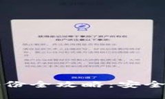 比特币钱包文件备份全攻略：安全存储你的数字